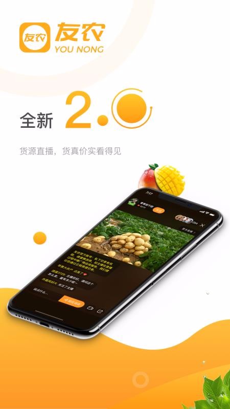 安卓友农app最新版app