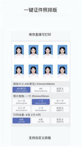 安卓无忧证件照安卓版app
