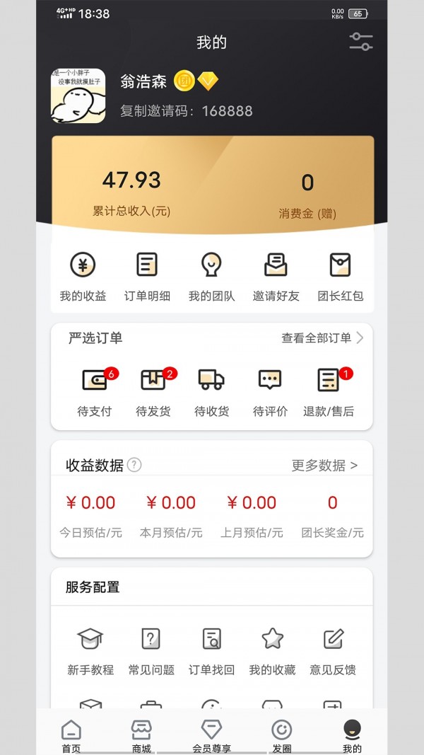 爱桃好物app下载