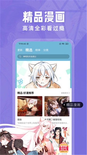 属丝漫画下载