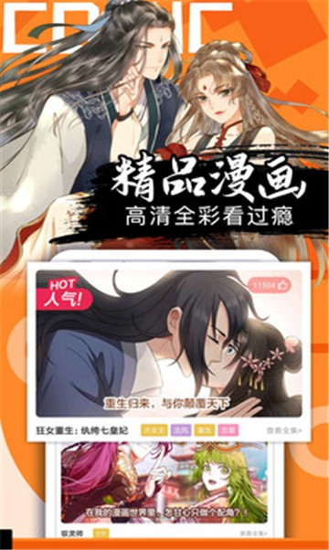 安卓奇妙漫画旧版本app