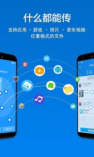 茄子快传 正版app下载