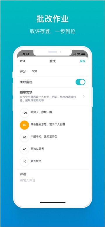 tronclass畅课app下载