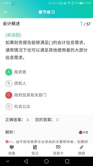 鲁班学堂app最新版