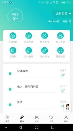 安卓鲁班学堂app最新版app