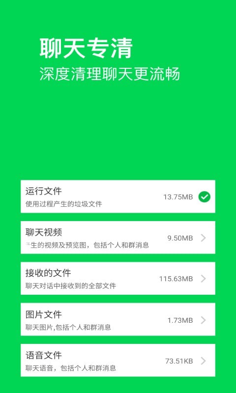 安卓特快清理大师最新版app