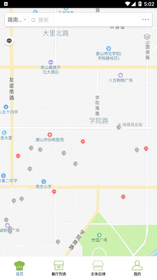 安卓路南阳光食安软件下载