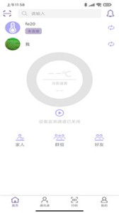 安卓毛豆测温最新版app