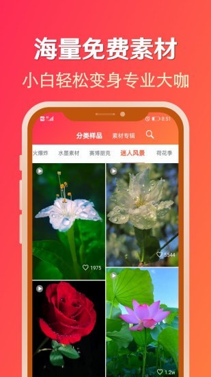 安卓淘素材appapp