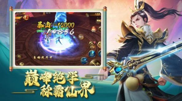 安卓魔兽rpg太乙仙魔劫正式版app