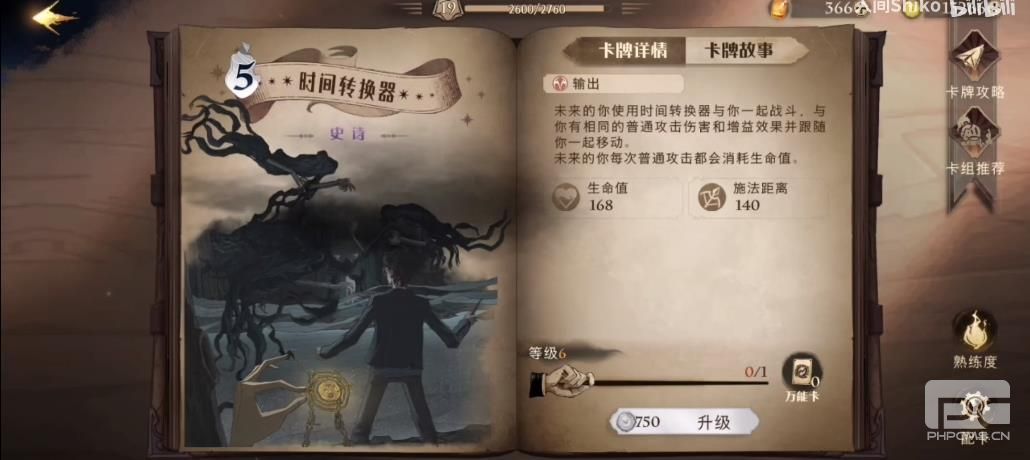 哈利波特魔法觉醒咒语大全：所有咒语作用大全图片3