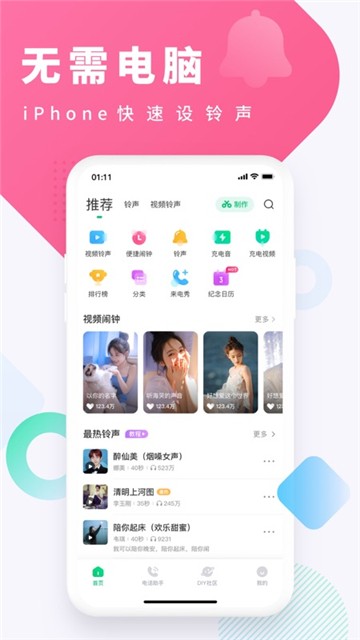 酷狗铃声app下载