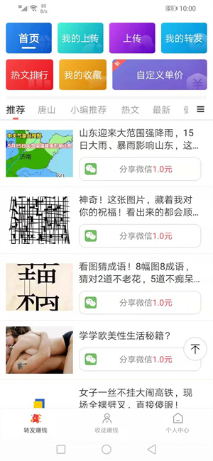 双子转app下载