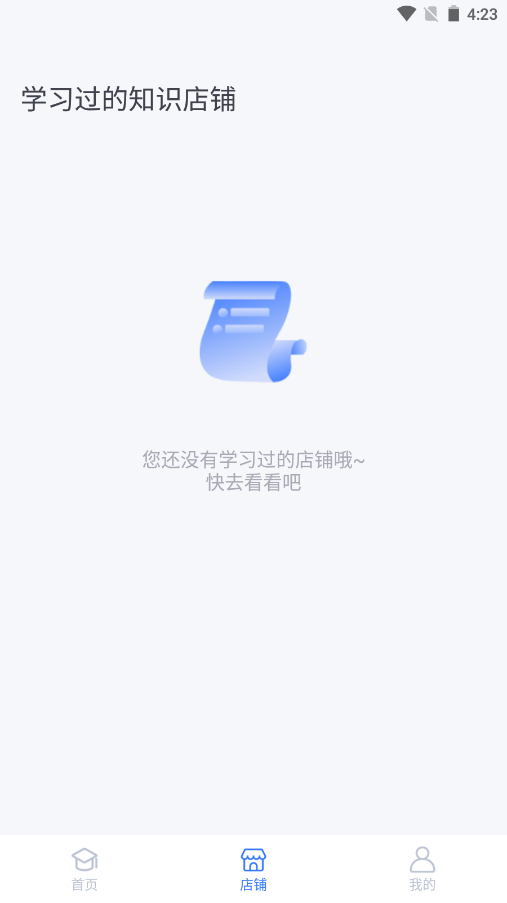 安卓人单合一app软件下载