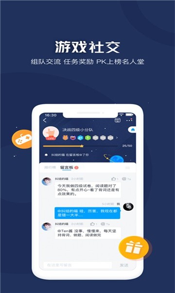 安卓词根单词学习app