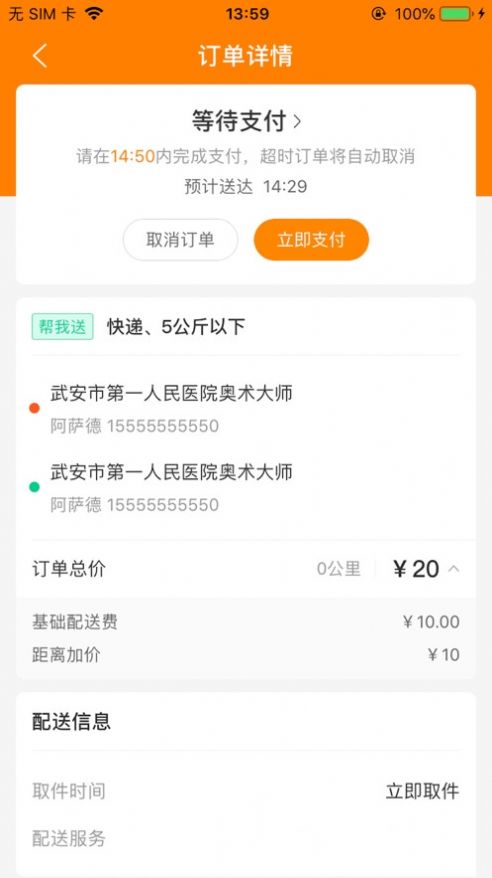 饭团网团购app下载