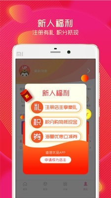 迪信优品app下载