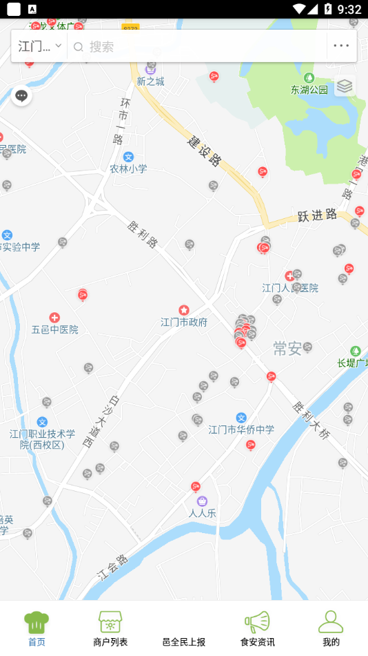 邑食安app