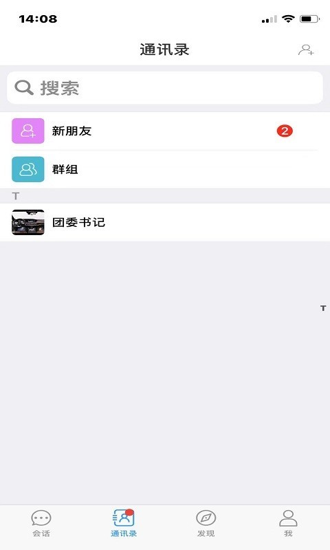 华信社交app下载