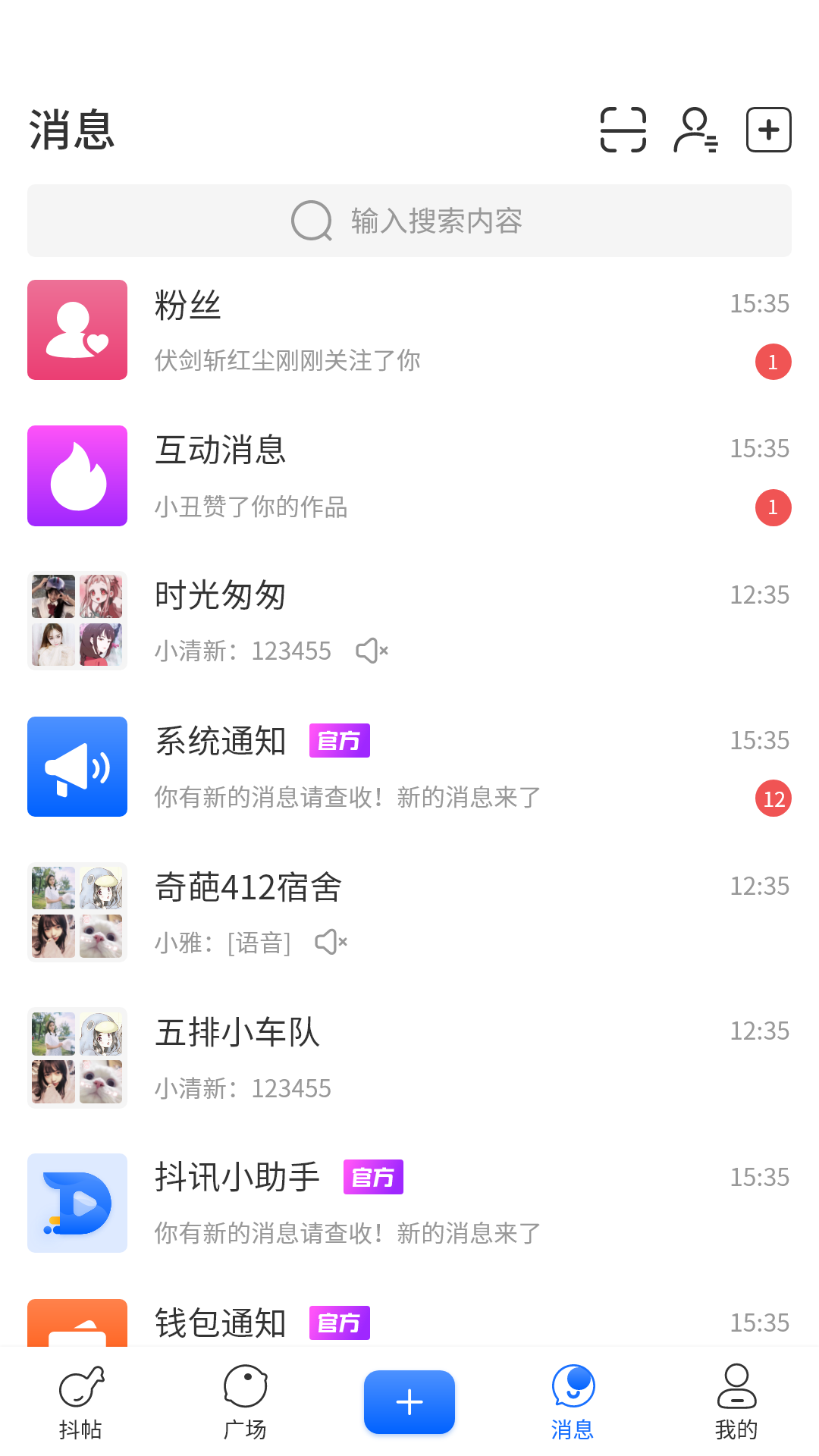 抖讯交友app下载