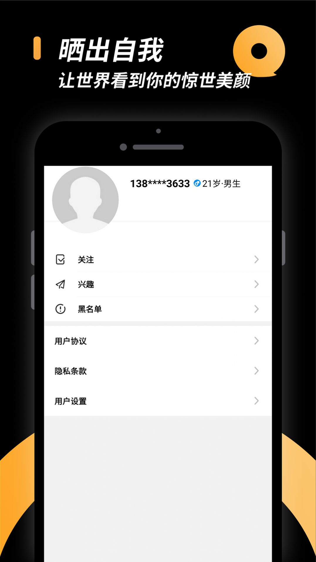 安卓相橼小圈appapp