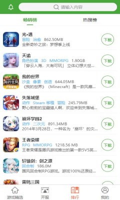 王子游戏盒app