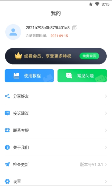 安卓视频去水印无痕王appapp