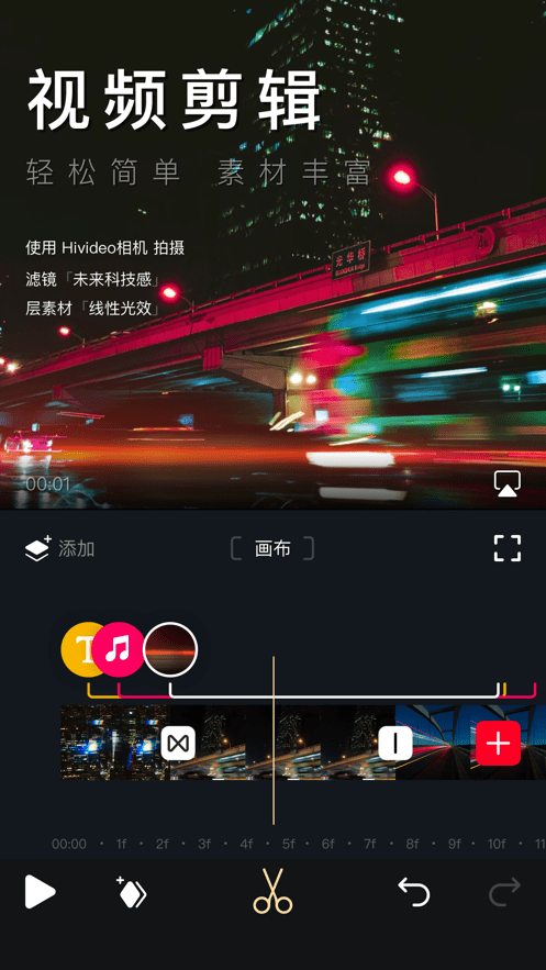 hivideo视频编辑appapp下载