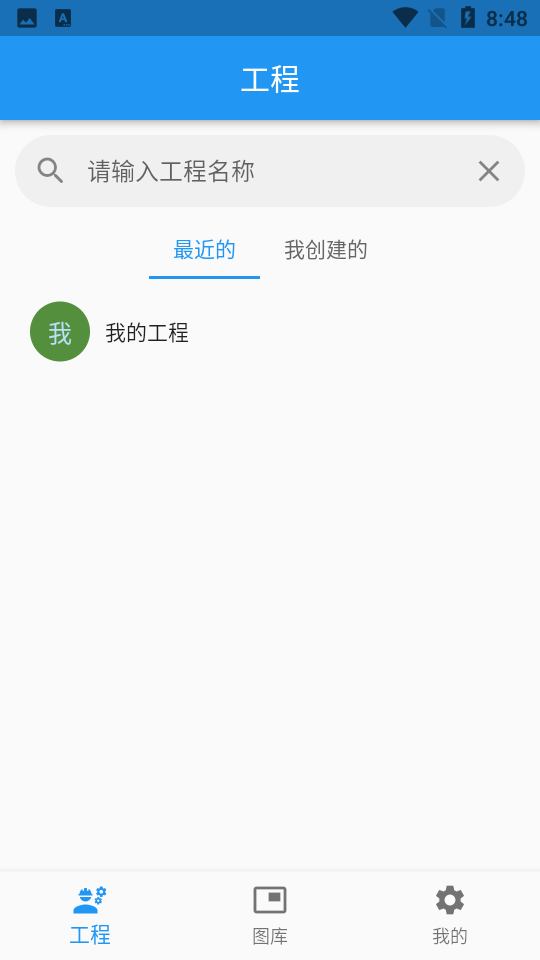 安卓小手工程相机最新版app