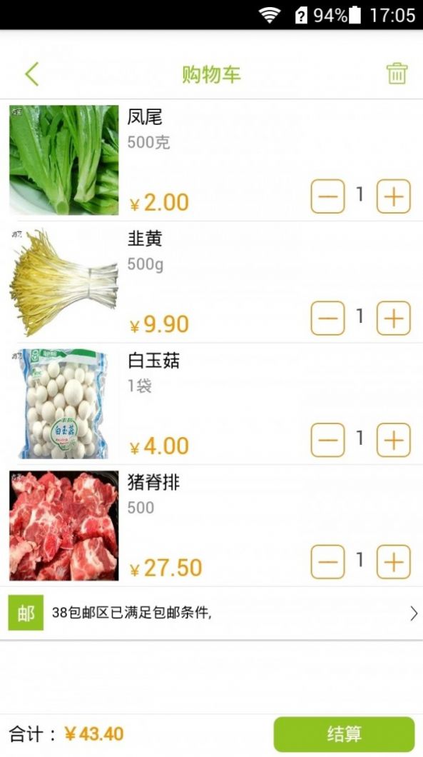 安卓淘菜菜团购app