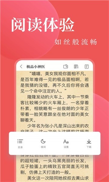 安卓黄莺小说集app