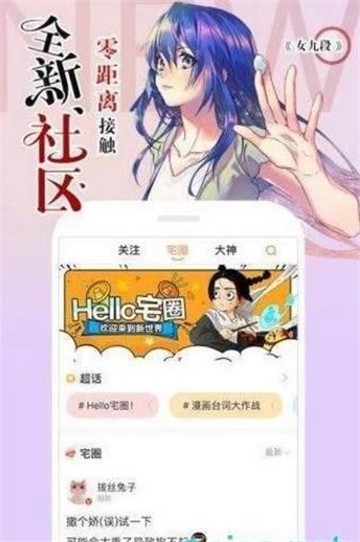 安卓菠萝蜜漫画app