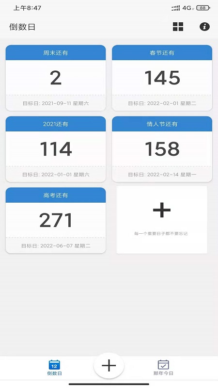 安卓易看倒数app