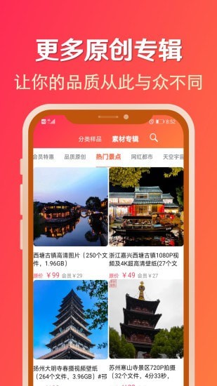 淘素材app下载