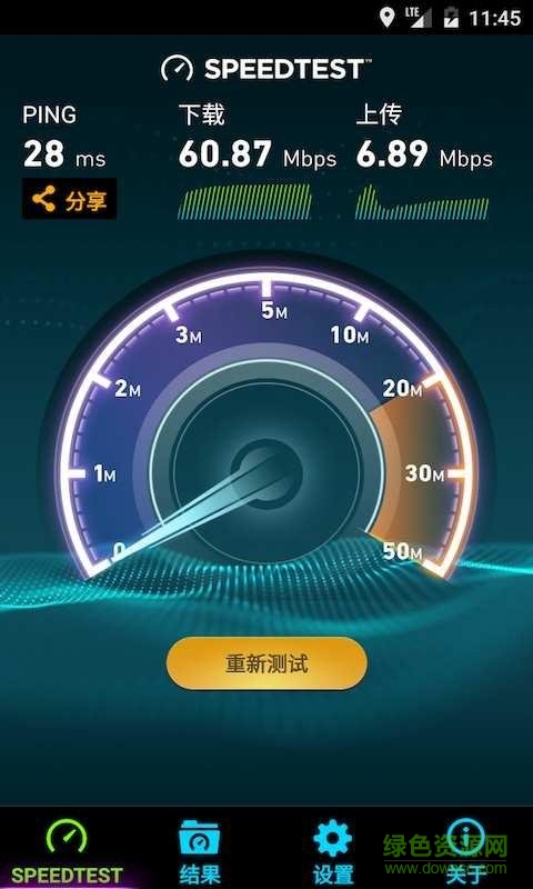 speedtest 中文版去广告