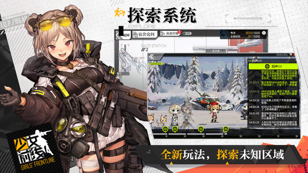 安卓少女前线日服app