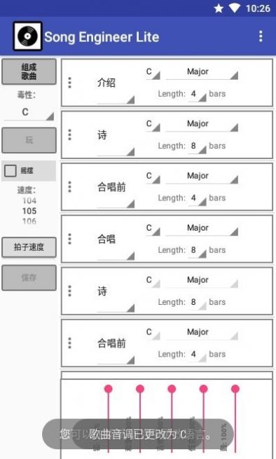 安卓歌曲工程师软件下载