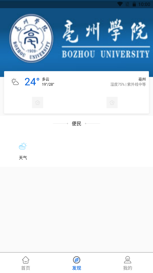 中传知行app下载