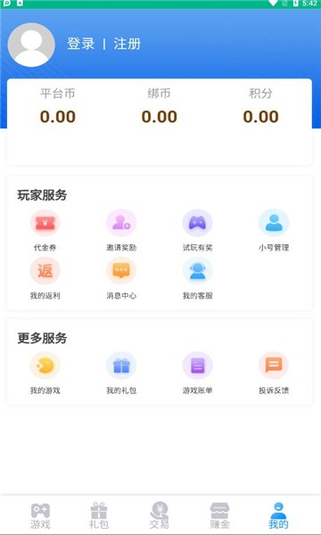 5sy手游盒子app下载