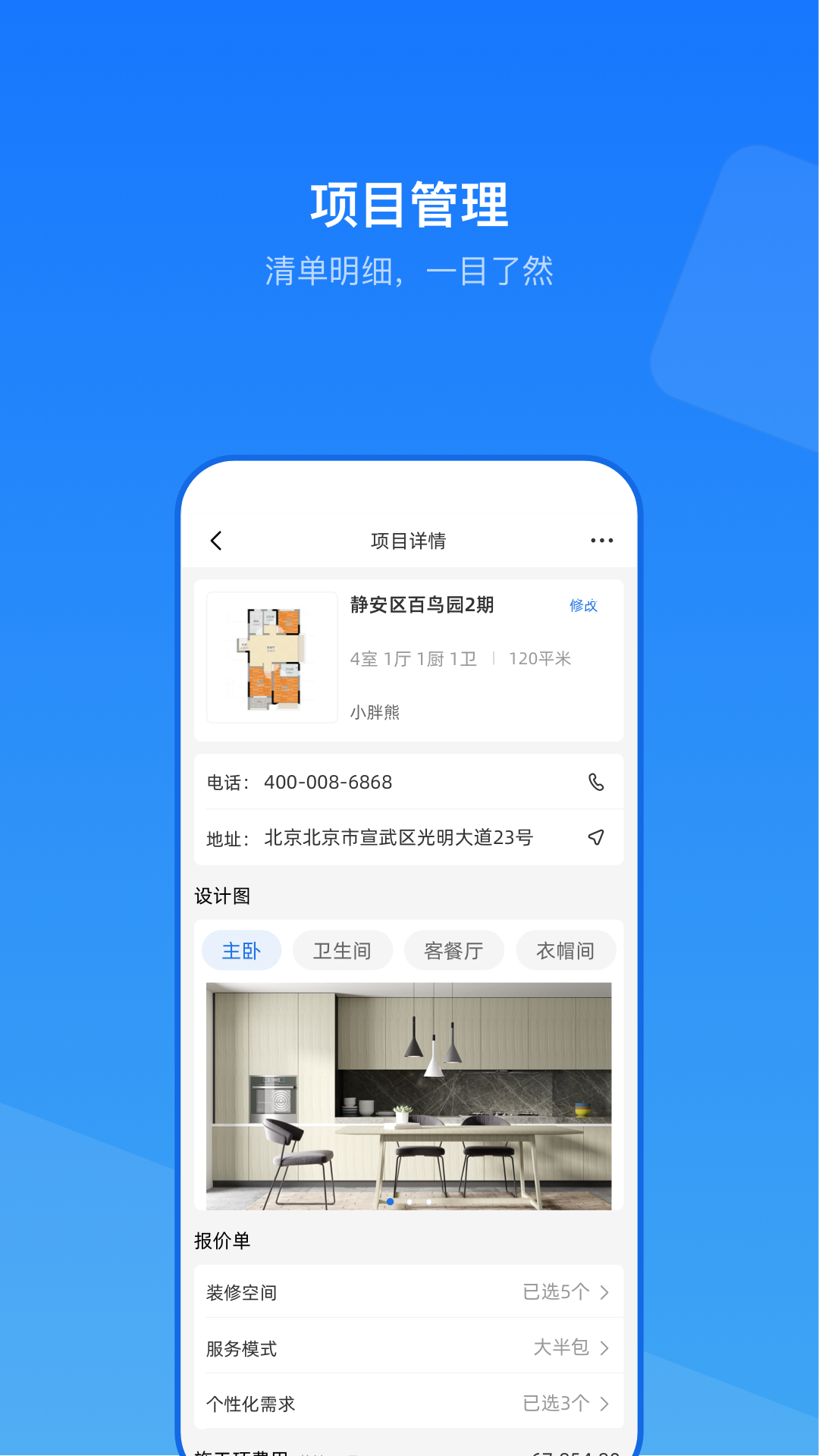 云装erp app