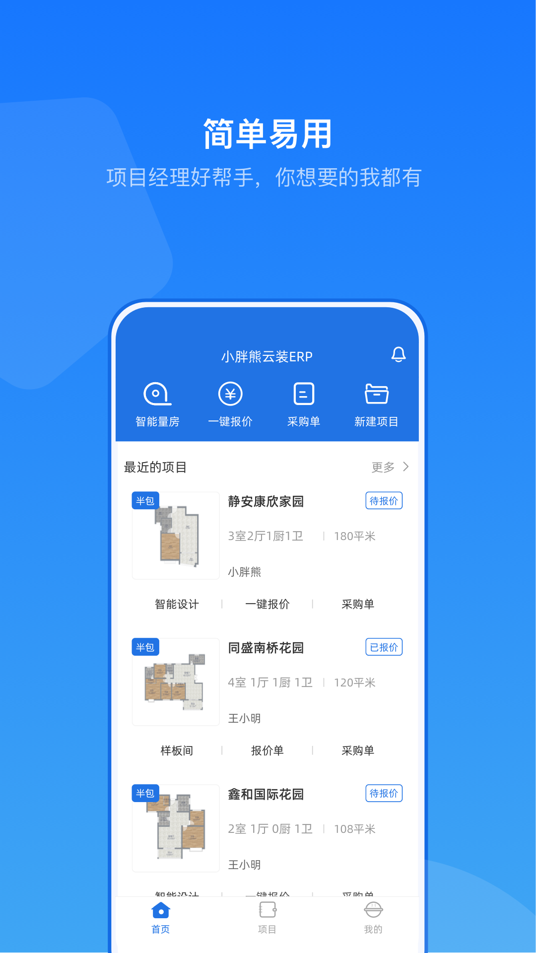 安卓云装erp appapp