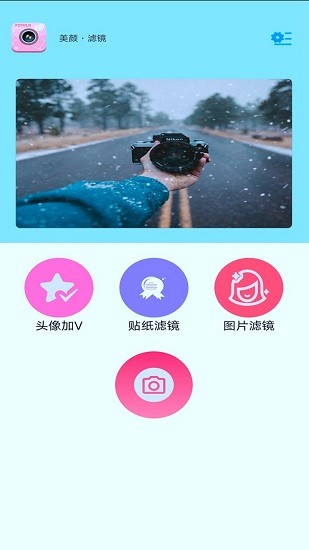 安卓映拍相机最新版app