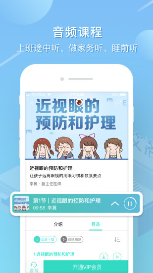 安卓艾洛成长平台app