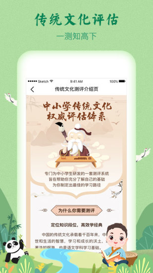 安卓明师高徒手机版app