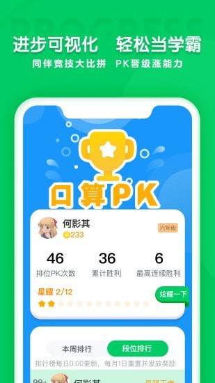 安卓学思知行app最新版软件下载