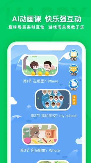 安卓学思知行app最新版app