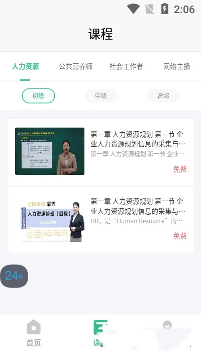 易互邦app下载