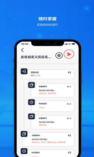 labdawn曙光物联app下载