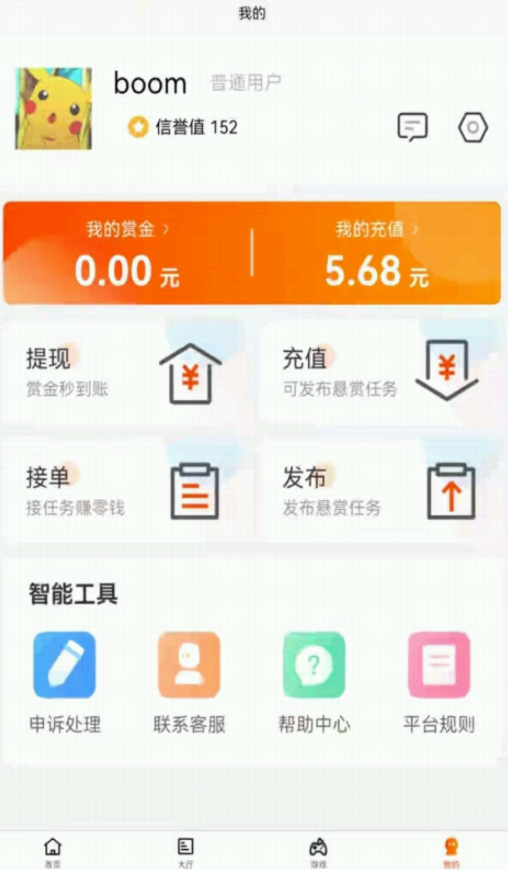 安卓小猪有礼app软件下载