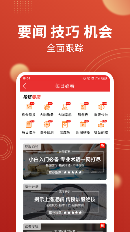 千策云智投app